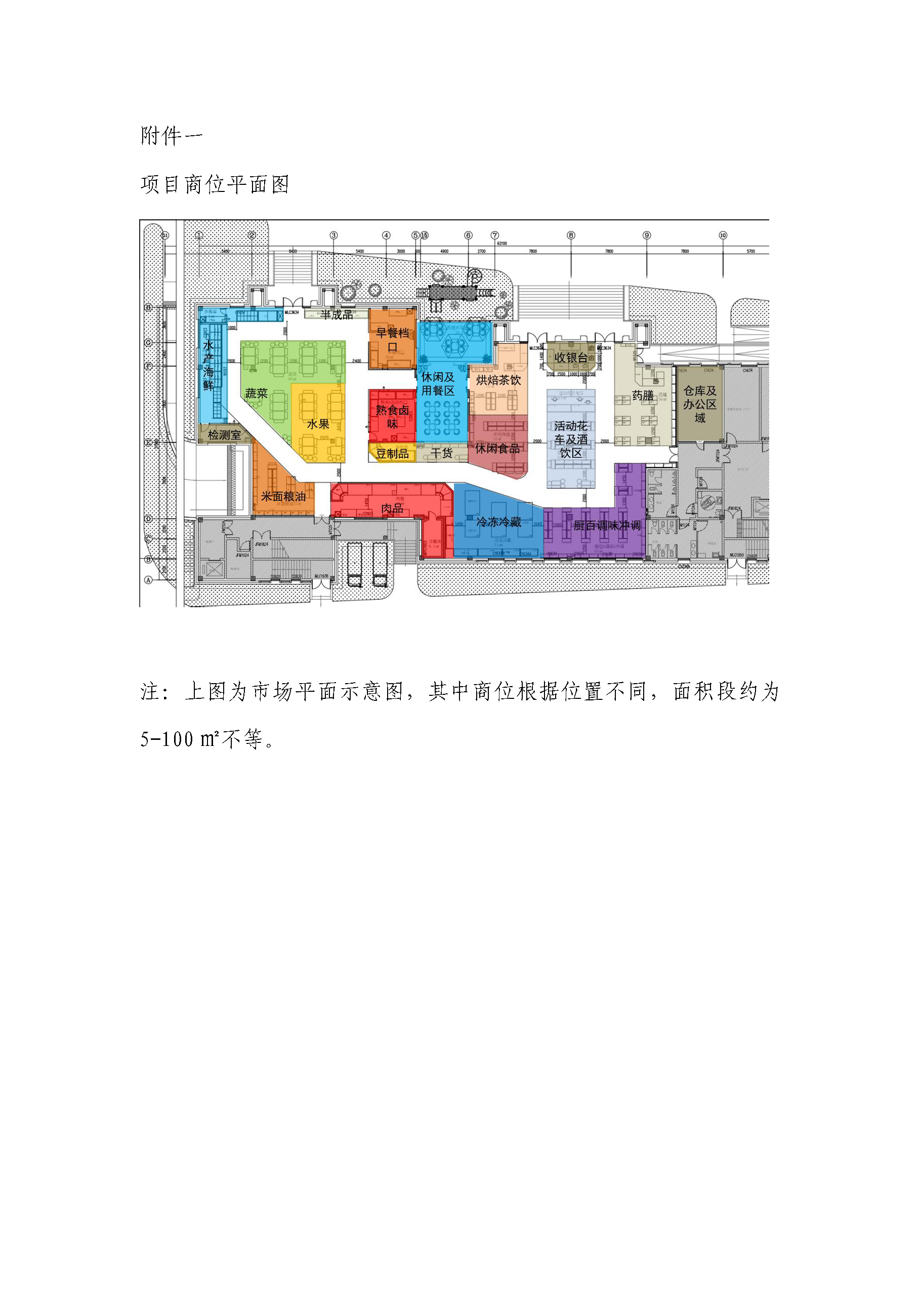 石湖菜市招商通告（宣布）_页面_3.png